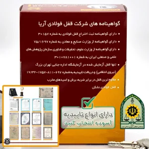 قفل فولادی مقاوم،