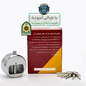 قفل فولادی مقاوم