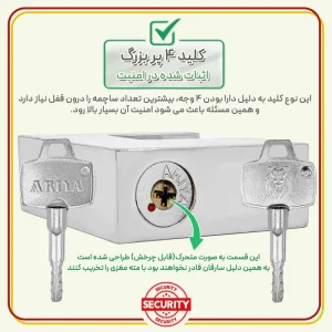 قفل کتابی باغ آریا