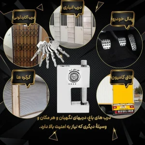 قفل کتابی ضد سرقت آریا
