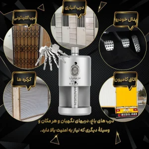 قفل فولادی ضدسرقت آریا
